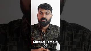 ചെങ്കൽ ക്ഷേത്രം | Chenkal Temple | VJustalk Episode #034