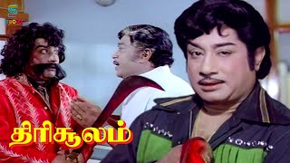 Sivaji Ganesan Pranked Major Sundarrajan | Superhit Movie | Thirisoolam | K.R. Vijaya | Reena | SP