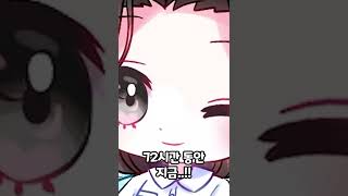 나만 몰랐던 캐릭터 삭제시간 초기화 기준 알려드림! #Shorts