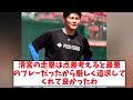 新庄監督　清宮を叱る　【2chなんj反応】【5ｃｈ】