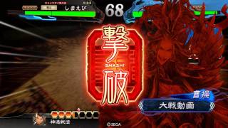 挑発飛天VS魏４