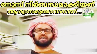 ആശ്വാസം ഉണ്ടാവുന്നത് ഇങ്ങനെയാണ്... | SIMSARUL  HAQ HUDAVI