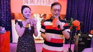 来与不来我都等你💃🎤Singer：Yin Yin\u0026江生💃🥰🎤八月下午茶聚录歌