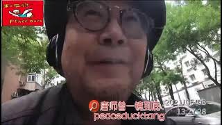 20210608唐师曾：建议下载，欢迎转发，感谢打赏！