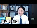 경매로 낙찰받은 3천만원 부동산 문이 열렸다