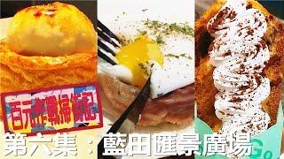 [Poor travel香港] 💵百元作戰掃街記 第六集：藍田(匯景廣場) 掃食Vlog