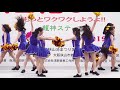 大阪府立狭山高校・ダンス部『狭山池まつり 龍神ステージ』チアダンス