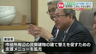 熊本市役所本庁舎「すみやかな建て替え」を　現在の場所も「賑わいを生み出せる場所に」など　5つの経済団体が市長に要望書を提出