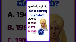 ಹಸುವಿನ ಬಾಯಲ್ಲಿ ಎಷ್ಟು ಹಲ್ಲುಗಳಿರುತ್ತವೆ? #generalknowledge #quiz