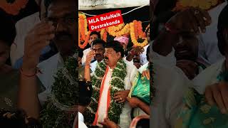 #balunaik #mla #devarakonda #nagatiharish #news2day #trending #shorts