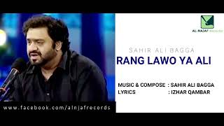 Sahir Ali Bagga - Rang Lawo Ya Ali