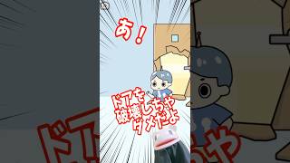 【ロボット中学生】トイレのドアノブが取れて閉じ込められてしまった時の対処法 #shorts #vtuber #パペット #ゲーム実況 #ロボット中学生