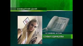 Курянка Софья Одинцова стала первой Юной Красой России