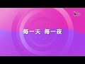 【仰望恩典 upon your grace】官方歌詞版mv official lyrics mv 讚美之泉敬拜讚美 8