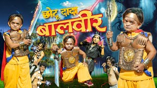 CHOTU DADA BAALVEER | छोटू दादा बालवीर | Khandesh Hindi Comedy | Chotu Dada New Comedy 2024