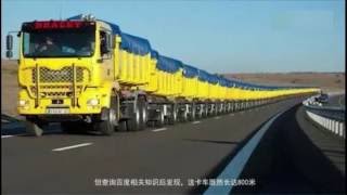 世界上最長的卡車，MILLAU卡車長800米，比火車還長