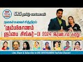 kumbakonam kuppai singers part 2 கும்பகோணம் குப்பை சிங்கர் 2