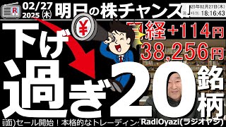 【投資情報(株チャンス)】下げ過ぎ20銘柄を見て行くよ！●下げ過ぎ銘柄：5535ミガロ、262Aインター、2585ライフドリ、4480メドレー、3382セブン、3993ＰＫＳＨＡ、／ほか●歌：エレジー