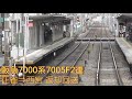 阪急6000系6015f 検査入場回送 他