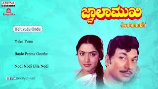Dr Rajkumar movie Jwalamukhi Kannada MP3 song