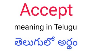 Accept meaning in telugu || Accept తెలుగులో అర్థం || Accept telugu meaning || Accept meaning telugu