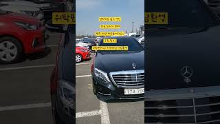 벤츠 s500l 4matic 출고영상 탁송거래 전주 중고차 위탁판매 중고차 매입 상담환영 #shorts #전주중고차