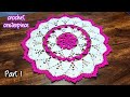 crochet placemat part 1 [2024]/ crochet thalposh pattern /doily crochet / table runner / centerpiece