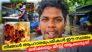 ഇവിടുന്ന് ഭക്ഷണം കഴിക്കാത്തത് ഭക്ഷണ ഭ്രാന്തൻ അല്ല | Not eating here is not a foodie | IVB VLOGS