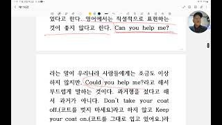 제116강. 조동사 can, may의 용법/문화와 언어