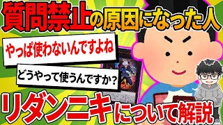 【遊戯王】延々リダンの使い方を質問してきた人について語るシーアーチャー【シーアーチャー切り抜き/遊戯王/マスターデュエル】