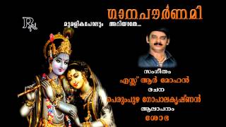 Muralika Polum | Light Music | S R Mohan