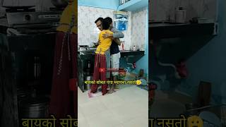 No Panga with Bayko | शेवट बघा 🤣 #marathi #couple #comedy #funny #viral @CrazySangamneriCouple