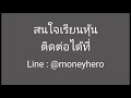 ติวเข้มก่อนเทรด 23 สิงหาคม 2021 money hero