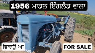 1956 ਮਾਡਲ ਇੰਗਲੈਡ ਵਾਲਾ 25hp ਫਰਗੂਸਨ ਵਿਕਾਊ ਆ | Farguson 25 hp 1956 Model for sale