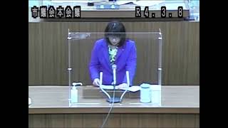 令和４年第１回定例会一般質問3月8日（川上議員）美唄市議会