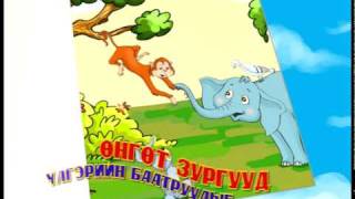 Manjin ulger zurag 3gp mp4 hd video, audio download ytmp5.com