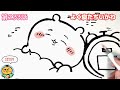 美術2が【ちいかわ】233話【よく寝た〜】を描いてみた