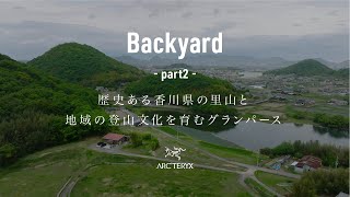 『歴史ある香川県の里山と地域の登山文化を育むグランパース』- ローカルエキスパートが案内する日本の裏庭Backyard ~ Vol.3 香川編  Part.2 ~