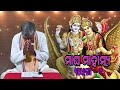 magha mahatmya episode 01 ମାଘ ମାହାତ୍ମ୍ୟ ଅଧ୍ୟାୟ ୧