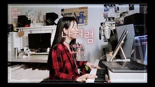 [Lullaby] 나처럼. 박효신 _ 안나샤 (Anna_Cha/자장가/잠안올때듣는음악/Like Me/Park Hyo Shin)