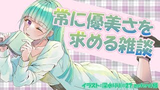 【雑談】ブラック派が砂糖を入れたくなる朝【Vtuber / 椿ふゆか】