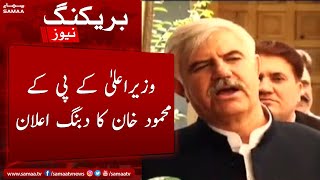 Breaking News - CM KPK Mahmood Khan ka dabangg elaan - SAMAATV - 01 June 2022