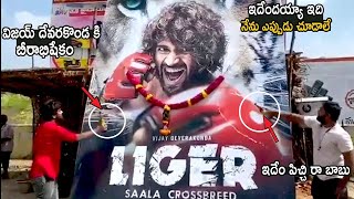See How Vijay Devarakonda Fans Beerabhishekam To His Movie Liger Poster | Life Andhra Tv