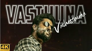 Vasthuna Vachesthuna song | V movie song | Nani | sudheer Babu | Nivethathomas |AditiRao | Swag.bgms