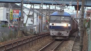 EF210形牽引貨物列車　魚住駅通過　パート62