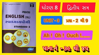 std8 swadhyaypothi / std8 unit3 /dhoran8 swadhyaypothi /std8 sem2