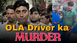 मुंबई के OLA ड्राइवर का BHIWANDI mein Murd#er | pipeline pogaon पे मिली dead body