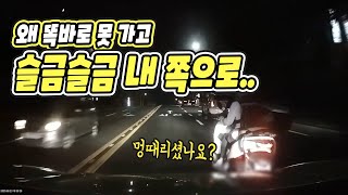 6968회. 왜 똑바로 못 가고 슬금슬금 내 쪽으로..