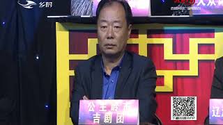 二人转总动员｜拿手好戏：耿艳华 杜海演绎正戏《西厢写书》