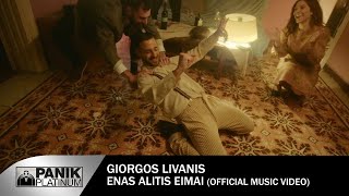 Γιώργος Λιβάνης - Ένας Αλήτης Είμαι - Official Music Video